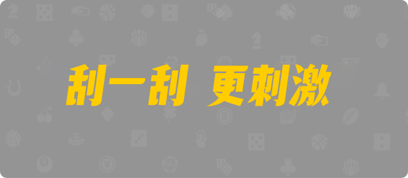 加拿大28,预测网,开奖预测,数据同步,加拿大28走势,加拿大在线预测,加拿大刮奖结果